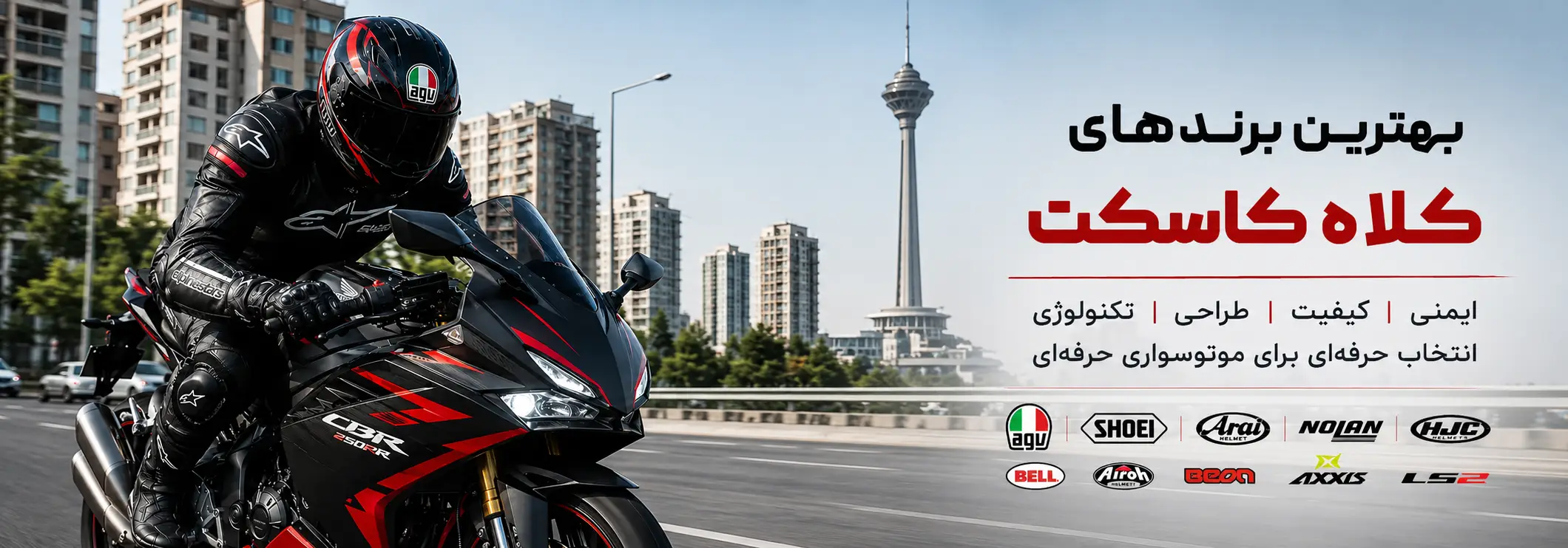 بهترین برندهای کلاه کاسکت